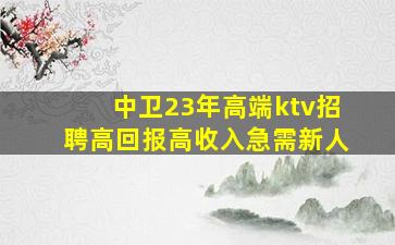 天津夜总会招聘